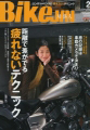 Bike JIN 2010年２月号