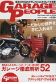 GARAGE PEOPLE 2010年１月号増刊